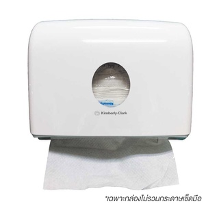 KIMBERLY-CLARK กล่องใส่กระดาษเช็ดมือ AQUARIUS(เล็ก)*ขาว