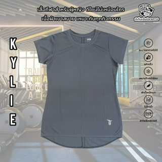 เสื้อแขนสั้นผู้หญิง KYLIE FOSSILGREY