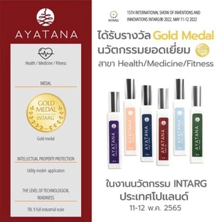 อายตนะ อโรมา นูริชชิ่งออยล์ สเปรย์ รุ่น Hidden Hill (AYATANA Nourishing Oil Spray)