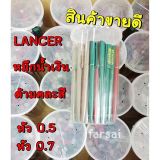 ปากกาLANCER  50ด้าม รุ่น 929s  ด้ามคละสี(ยกกระปุก)