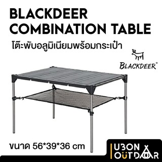 โต๊ะสนามอลูมิเนียมพับได้ Blackdeer Combination