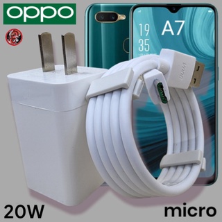 ที่ชาร์จ OPPO 20W Micro 5V-4A VOOC Fast Charge ออปโป้ A7 สเปคตรงรุ่น หัวชาร์จ สายชาร์จ ไมโคร เร็ว ไว ชาร์จด่วน ของแท้