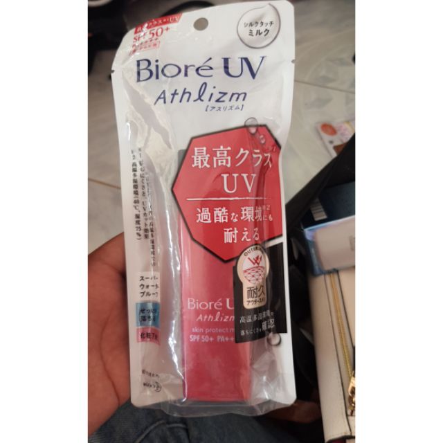 ครีมกันแดด Biore