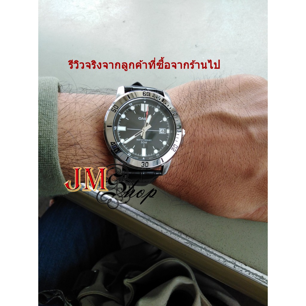 Casio นาฬิกาข้อมือผู้ชาย รุ่น MTP-VD01 (ประกัน 1 ปี)