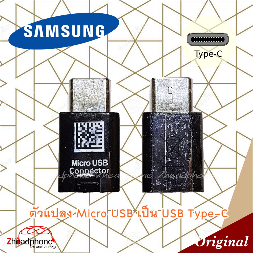 Adapter ตัวแปลงสายชาร์จ Micro USB to USB Type-C Samsung S8/S8+ *แท้*