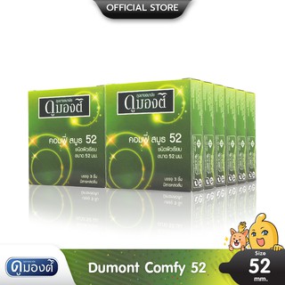 Dumont Comfy 52 ถุงยางอนามัย ผิวเรียบ ฟิตกระชับ สวมใส่ง่าย ขนาด 52 มม. บรรจุ 12 กล่อง (36 ชิ้น)