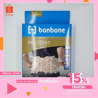 [เหลือ 1,420฿ ใส่โค้ด TRUE285] อุปกรณ์ช่วยพยุงหลังbonbone PROHARD