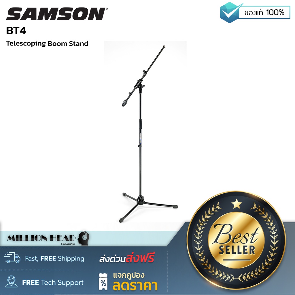 SAMSON : BT4 by Millionhead (Telescoping Boom Stand)