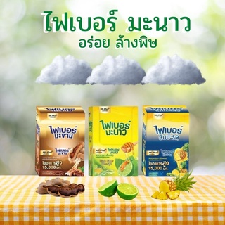 🔻มีของแถมทุกออเดอร์🔻MC Plus Fiber ไฟเบอร์มะนาว/มะขาว/สัปปะรด 1 กล่อง 6ซอง