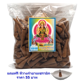 กำยานหอม+ที่วาง ถุงครึ่งกิโลกรัม(500ก.) ตราศรีสุวรรณ กลิ่นกฤษณา