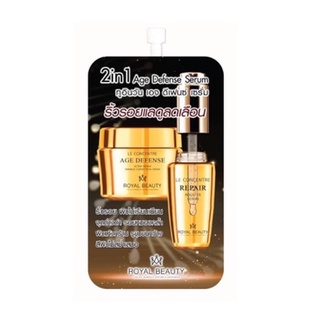 (แท้) Royal Beauty 2in1 Age Defense Serum 8g รอยัล บิวตี้ ทูอินวัน เอจ ดีเฟยซ์ เซรั่ม