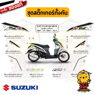 สติ๊กเกอร์ STICKER แท้ Suzuki Lets 110 สี เขียว/ขาว 2015