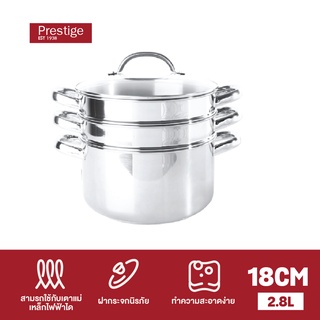 Prestige MULTI STEAMER SET ชุดซึ้งนึ่งอาหารสแตนเลสสตีล  รุ่น advantage ขนาดกว้าง 18 ซ.ม.ความจุ 2.8 ลิตร ทนทาน (77126-C)