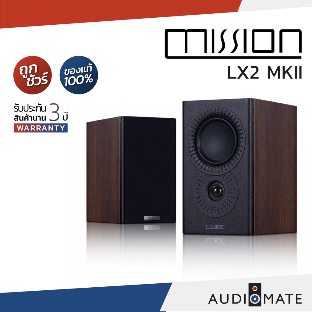 MISSION SPEAKER LX-2 MKII / ลําโพง Bookshelf ยี่ห้อ Mission รุ่น LX2 MKII / รับประกัน 3 ปี โดยบริษัท