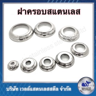 ฝาครอบและเพลทยึดฐานเสา 1/2 4หุน ผิวเงาสวยมากค่ะงานไทยค่ะ
