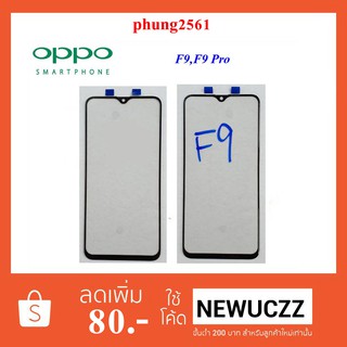 กระจกหน้าทัชสกรีน Oppo F9