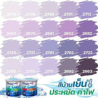 Beger คูลออลพลัส สีม่วงเข้ม ฟิล์มด้าน ภายนอก+ภายใน ขนาด 1L สีทาบ้าน สีบ้านเย็น เกรด 10 ปี สีบ้านเย็น