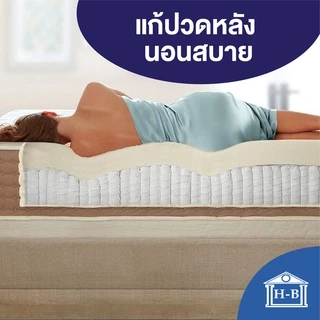 Home Best ที่นอนยางพาราพับ3ท่อน พกพาได้ สะดวก น้ำหนักเบา ความหนา 4 นิ้ว มี 4 ขนาดให้เลือก ที่นอน mattress หายปวดหลัง
