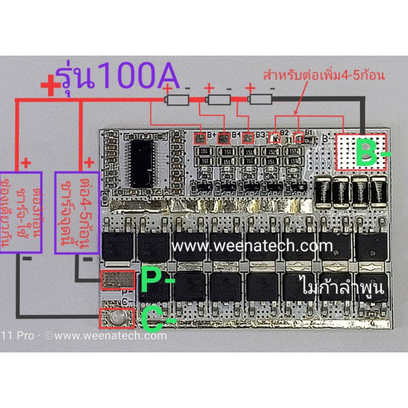 PCM BMS ชาร์จ balance เซลล์ แบตเตอรี่ลิเธียม 3.2v 3.7v 3s 4s 5s 6s 7s 8s 13s 36v 48v ไมก้าลำพูน ราคา ถูกที่สุด ดีลบีเคเค แกลเลอรีภาพที่ 4
