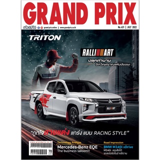 นิตยสาร GRANDPRIX  No.631