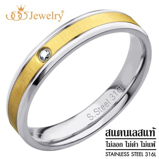 555jewelry แหวนสแตนเลส ผิว Hairline ตกแต่งเพชร CZ ดีไซน์ Unisex รุ่น MNC-R572 - แหวนผู้หญิง แหวนผู้ชาย (R55)