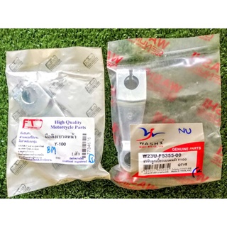 มือลิงเบรคหน้า-หลังเดิมYAMAHAดุมเล็กทุกรุ่นY100 SPARK FRESH …