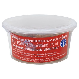 ✨ฮิตสุด✨ ตังฉ่ายชนิดพิเศษของเชียงใหม่ 175กรัม Chiengmai Preserved Vegetable 175g