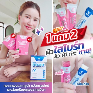 [1 แถม 2 ส่งฟรี] Mana Pro Collagen มานา โปรคอลลาเจน คอลลาเจนญาญ่า ผิวขาว ผิวใส ผิวเด้ง แก้ฝ้า