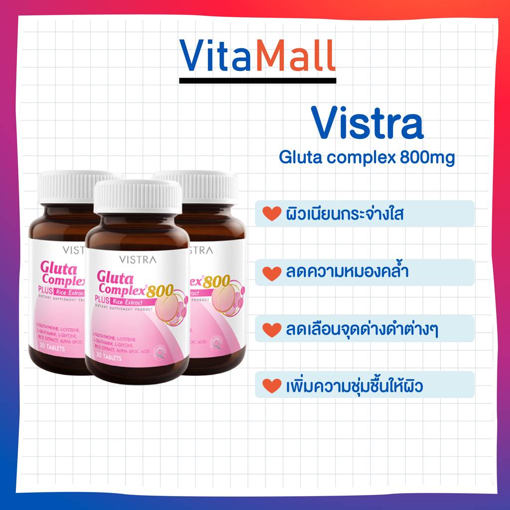 VISTRA GLUTA COMPLEX 800mg (30 เม็ด)ช่วยลดริ้วรอย รูปที่ 3