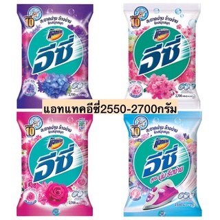 แอทแทคอีซี่2550-2700กรัม💛