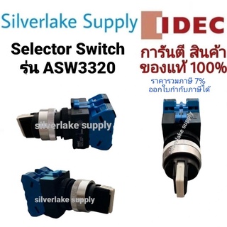 Selector switch รุ่น ASW3320