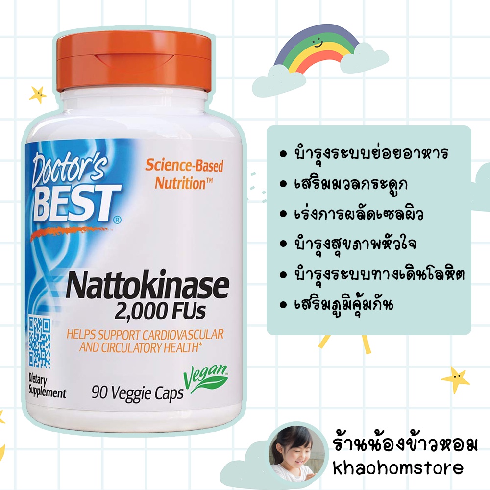 Doctor's Best Nattokinase 2000 FUs 90 Veggie Caps Dietary Supplement