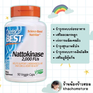 Doctors Best Nattokinase 2000 FUs 90 Veggie Caps Dietary Supplement