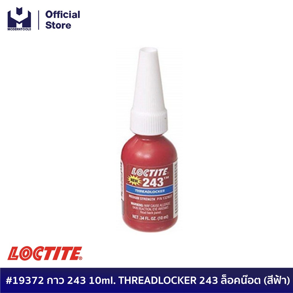LOCTITE #19372 กาว 243 10ml. THREADLOCKER 243 ล็อคน๊อต (สีฟ้า)| MODERTOOLS OFFICIAL