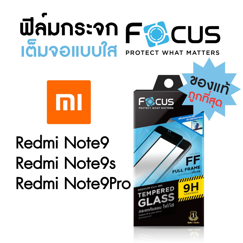 Focus ฟิล์มกระจกเต็มจอใส Xiaomi Redmi A3 13C A2Plus 12 12C 10C 10A Note13 POCO C65 X3Pro