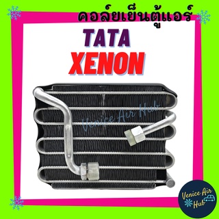 คอล์ยเย็น ตู้แอร์ TATA XENON GIANT ทาทา ซีนอน ไจแอนท์ คอยแอร์ คอล์ยแอร์ แผงคอล์ยเย็น แผง อะไหล่แอร์ อะไหล่ แอร์รถยนต์