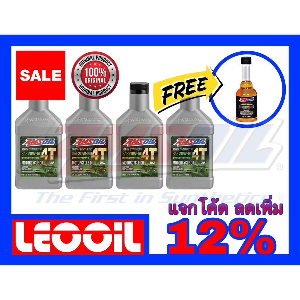 Amsoil 4T Performance SAE 20w-50 น้ำมันเครื่องสังเคราะห์แท้ 100% เกรดพรีเมี่ยม ค่าความหนืด 20w 50 (2