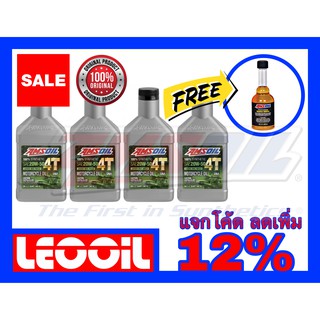 Amsoil 4T Performance SAE 20w-50 น้ำมันเครื่องสังเคราะห์แท้ 100% เกรดพรีเมี่ยม ค่าความหนืด 20w 50 (20w50) 4ควอทแถมgas