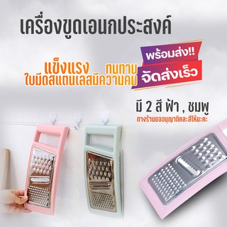 สไลด์ผักผลไม้ ที่ขูดผักผลไม้ ที่ขูดผักสแตนเลสเครื่องขูดชีส ที่ขูดผักและผลไม้ อุปกรณ์ขุดผักผลไม้สแตนเลส #KC-0049