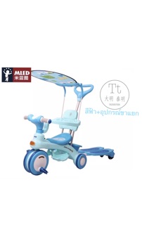 จักรยานสามล้อ+อุปกรณ์เสริมสกู๊ตเตอร์ขาแยก รุ่นMLED FOR KIDS F1