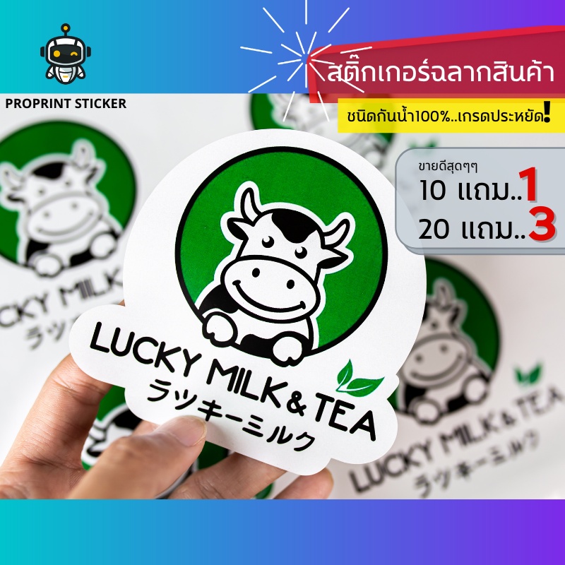 รับทำสติกเกอร์ ฉลากสินค้า สั่งทำสติกเกอร์โลโก้ ชนิดกันน้ำ100%🔥 สติกเกอร์ติดสินค้า ไดคัทพร้อมใช้ ส่งเร็ว รอไม่นาน