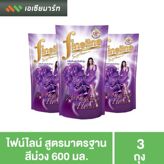 ไฟน์ไลน์ น้ำยาปรับผ้านุ่ม 600 มล.  ม่วง แพ็ค 3 ถุง