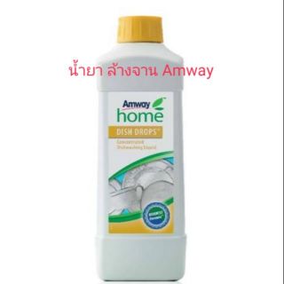 Amway น้ำยาล้างจาน Dish Drops โฮม ดิช ดรอปส์ ผลิตภัณฑ์ล้างจาน สูตรเข้มข้น