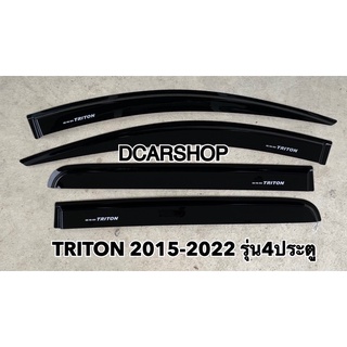 กันสาด TRITON ไทรทันปี 2015-2022 รุ่น 4ประตู