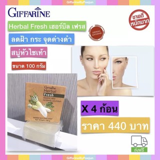 สบู่ล้างหน้า ใบหน้าขาวกระจ่างใส อย่างเป็นธรรมชาติ สบู่สกัดจากหัวไชเท้าแท้100% สบู่หัวไชเท้า ลดเลือนฝ้า กระ จุดด่างดำ