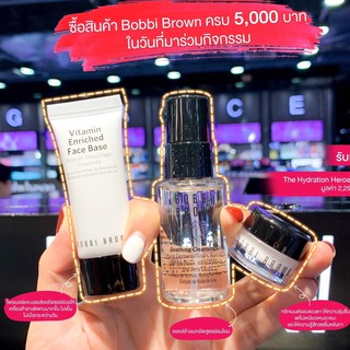 SET Bobbi Brown Hydration Heroes Set BobbiBrown 3 ชิ้น cleansing oil 30ml. vitamin 15ml. eye cream 3 ml.