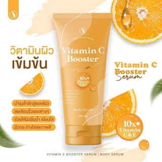 Vit C Booster serum เซรั่มโสมควีนวิตซี 120 ml.