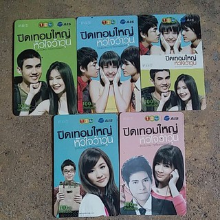 บัตรเติมเงินเพื่อสะสม