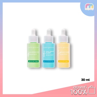 Cute Press Booster Serum 30ml. เซรั่มบูสต์พลังบำรุงผิว