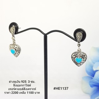 HE1137 : ต่างหูเงินแท้ 925 ฝัง Marcasite